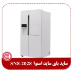 یخچال ساید بای ساید اسنوا مدل SN-2080-1