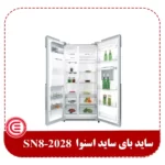 یخچال ساید بای ساید اسنوا مدل SN-2080-2