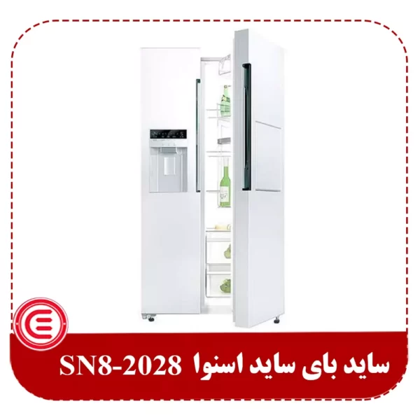 یخچال ساید بای ساید اسنوا مدل SN-2080-3