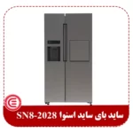 یخچال ساید بای ساید اسنوا مدل SN-2080-7