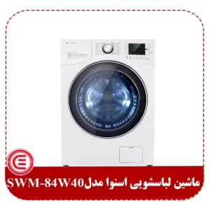 ماشین لباسشویی اسنوا 8 کیلویی سری اکتا مدل SWM-84W40