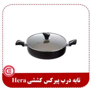 تابه درب پیرکس کششی Hera-2