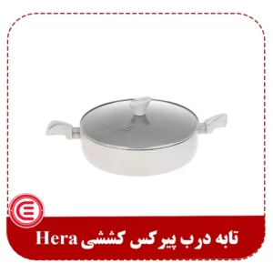 تابه درب پیرکس کششی Hera-1