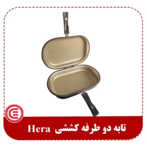 تابه دوطرفه کششی Hera-2