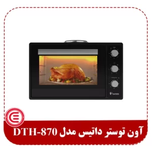 آون توستر داتیس مدل DTH-870-1