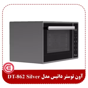 آون توستر داتیس مدل DT-862 Silver-2