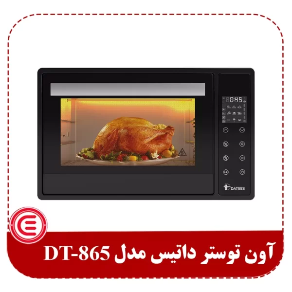 آون توستر داتیس مدل DT-865 -1