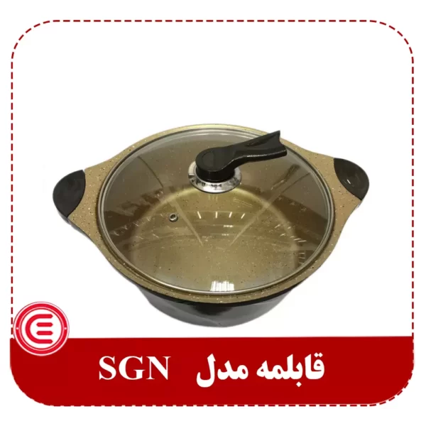 قابلمه SGN-2