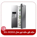 ساید بای ساید دوو مدل DS-3220SS پارامو-2