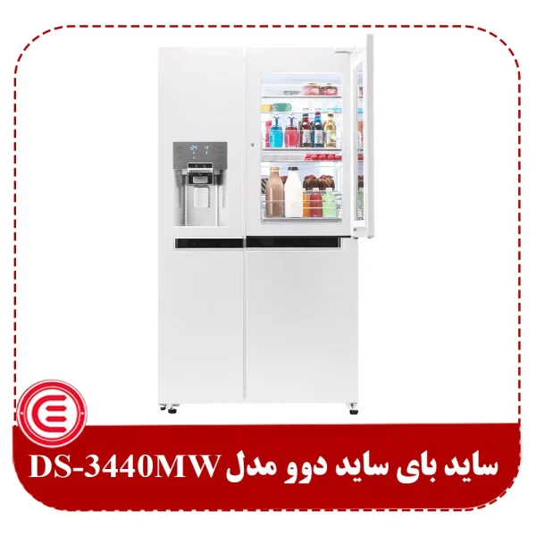 ساید بای ساید دوو مدل DS-3440MW-4