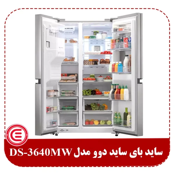 ساید بای ساید دوو مدل DS-3640MW-3