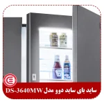 ساید بای ساید دوو مدل DS-3640MW-4