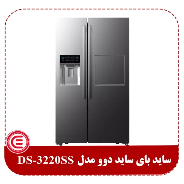 ساید بای ساید دوو مدل DS-3220SS-1