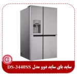 ساید بای ساید دوو مدل DS-3440SS-2