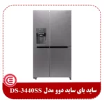 ساید بای ساید دوو مدل DS-3440SS