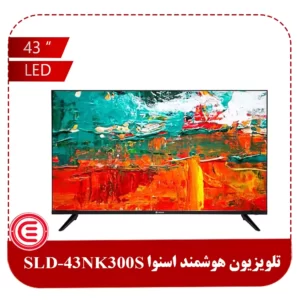 تلویزیون ال ای دی اسنوا 43 اینچ مدل SLD-43NK300S-1