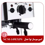 اسپرسوساز نوا NCM-149EXPS-3