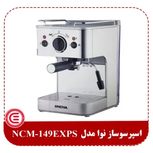 اسپرسوساز نوا NCM-149EXPS-1