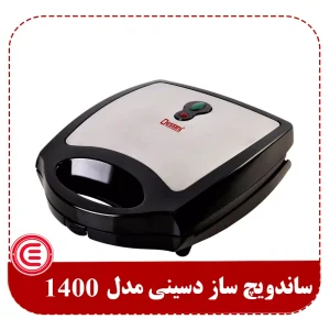 ساندویچ ساز دسینی 1400-1