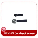 اسپرسوساز گوسونیک GEM-871-2