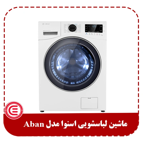 ماشین لباسشویی 9 کیلویی اسنوا مدل Aban