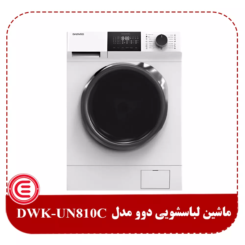 ماشین لباسشویی دوو 8 کیلویی مدل DWK-UN810C