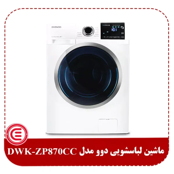 ماشین لباسشویی دوو 8 کیلویی مدل DWK-ZP870CC