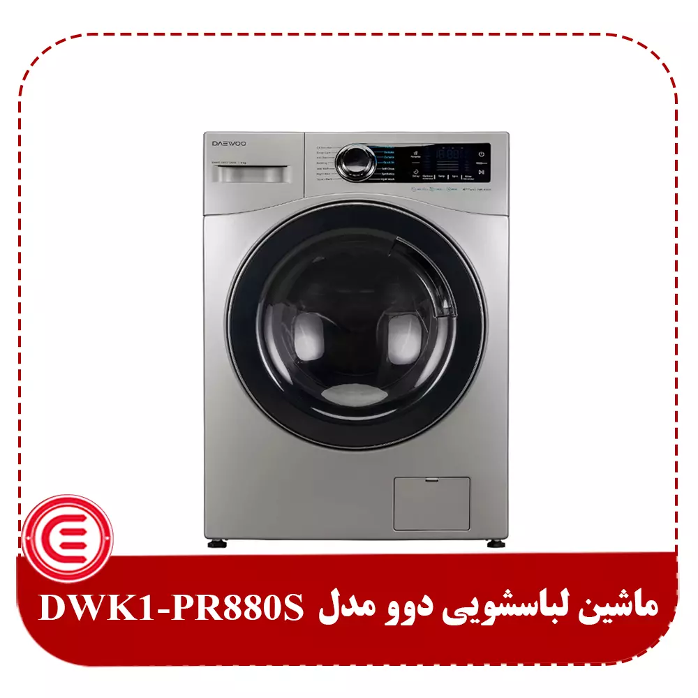 ماشین لباسشویی دوو 8 کیلویی مدل DWK1-PR880S-1