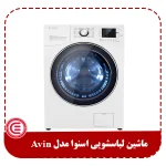 ماشین لباسشویی اسنوا مدل D80