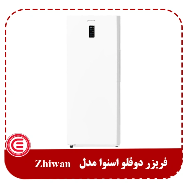 فریزر اسنوا تک مدل Zhiwan