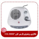 بخاری رومیزی پارس خزر FH-2000P-3