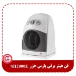 فن هیتر برقی پارس خزر SH2000E-1