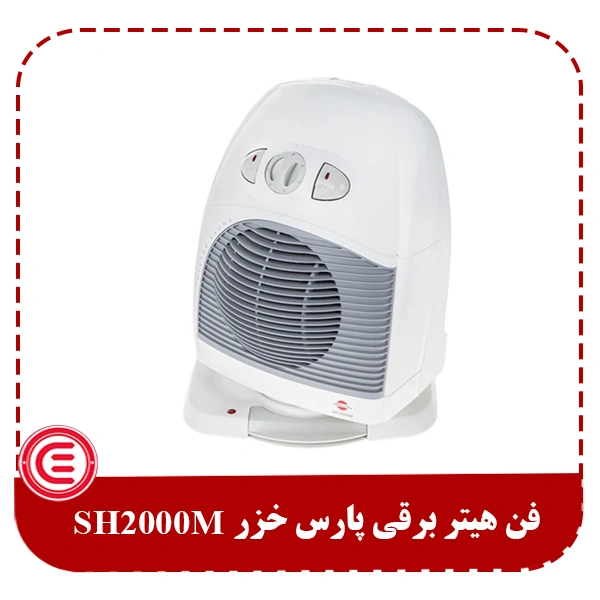 فن هیتر برقی پارس خزر SH2000M-2