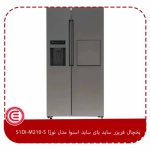 ساید بای ساید اسنوا مدل S1DI-M210