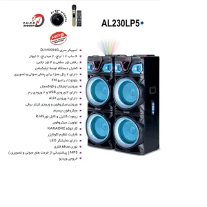 پخش کننده خانگی مکسیدر مدل AL 230